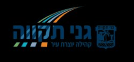 Ganei Tikva